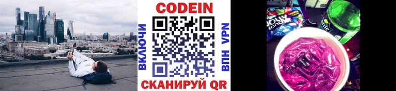 Codein напиток Lean (лин) где найти Нижние Серги