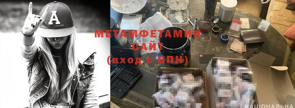 первитин Зеленокумск