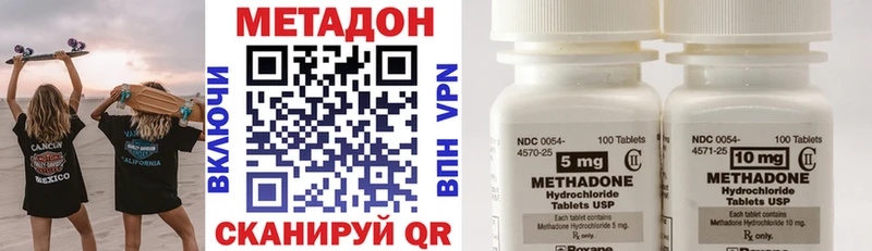 Метадон methadone Нижние Серги